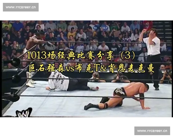 巨石强森激战全场带来震撼表现 赛场上的决胜时刻全程回顾